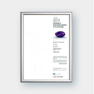 Premio coreano al buen diseño